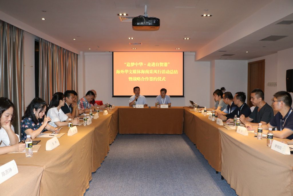 中国记录通讯社与海南省侨联签定战略合作协议