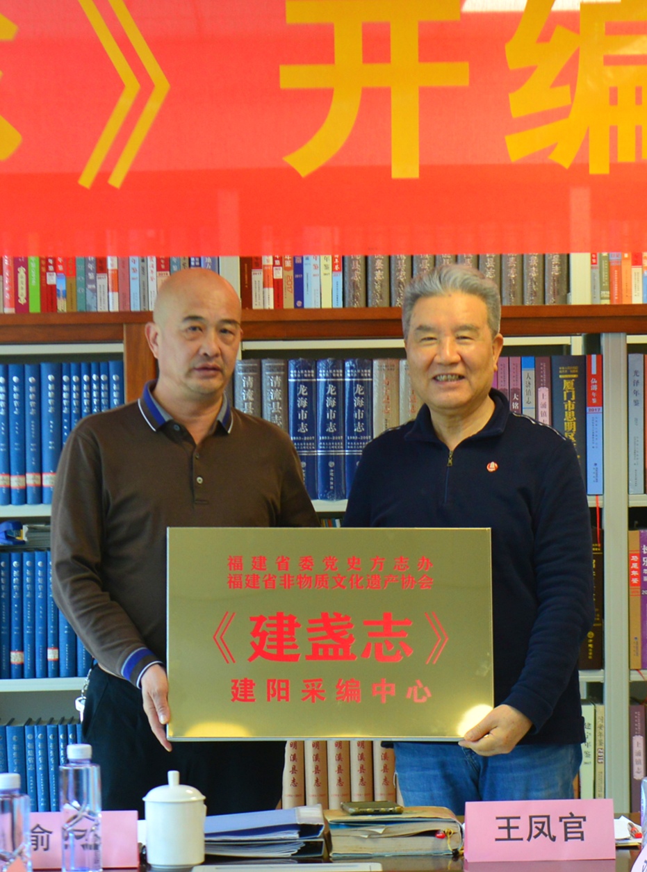 中国首部《建盏志》开编启动会在福州举行